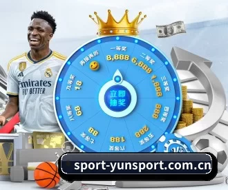 sport-yunsport.com.cn APP 深度功能